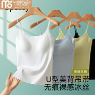 莫代爾u型美背冰絲內(nèi)衣女吊帶背心帶胸墊內(nèi)搭外穿文胸一體打底曬背上衣 露臍款-黑色 【u型美背 無痕祼感 M (90-105斤)