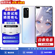 華為P40 華為P40pro 華為p40二手 p40pro二手 二手華為手機(jī) 二手游戲手機(jī) 5G手機(jī) P40 零度白（5G版） 9新 8GB+128GB（下單限時(shí)贈(zèng)20w快充）