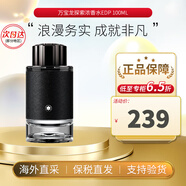 萬寶龍（MONTBLANC）探索旅者探險家探尋男士濃香水禮物生日禮物送男友 探索者EDP100ml