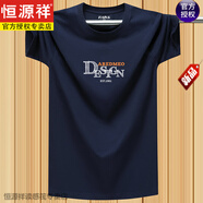恒源祥夏季薄款男t恤純棉加大碼寬松運(yùn)動(dòng)半袖汗衫胖子肥佬字母上衣T恤潮 深藍(lán)【D字母】 S 穿80-105斤左右