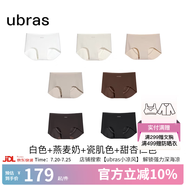 ubras【店鋪推薦】無尺碼女士內(nèi)褲抗菌襠無痕內(nèi)褲女高彈升級包臀多條裝 new黑咖啡茶棕杏仁瓷肌燕麥白 均碼 90-130斤