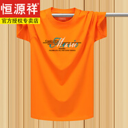 恒源祥冰絲莫代爾棉短袖T恤男圓領(lǐng)寬松夏季加大碼肥佬休閑運動(dòng)半袖汗衫 橙色【音符】 M 適合75-95斤