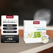 美諾（Miele）歐洲進(jìn)口 干衣香氛 橘光香氛