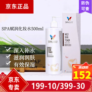 蓓霓芬蓓霓芬上海維娜化妝品SPA活力化妝水滋潤補(bǔ)水 美容院同款 SPA賦潤化妝水500ml 滋潤型
