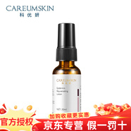 科優(yōu)妍旗艦正品傳明酸精華液氨基酸洗面奶院線護(hù)膚品 表皮修護(hù)液30ml