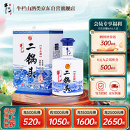 牛欄山 二鍋頭白酒 珍品(20) 清香型白酒 52度 450ml*1瓶 單瓶裝