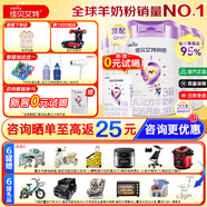 佳貝艾特（Kabrita）悅啟3段嬰兒羊奶粉三段(1-3歲) 3段 700g 6罐 【新客領小盒】