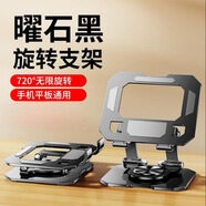 均垚平板支架吃雞桌面支架碳素鋼金屬旋轉(zhuǎn)ipad支架游戲懶人手機(jī)支架便攜折疊升降調(diào)節(jié)支撐平板架子 360旋轉(zhuǎn)方形鏤空平板支架【經(jīng)典黑】