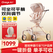 丸丫T6-2遛娃神器高景觀嬰兒推車可坐可躺輕便折疊可換向千禧粉PLUS