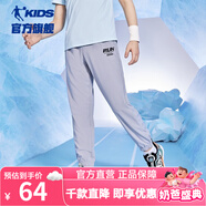 喬丹QIAODAN童裝男童褲子兒童運(yùn)動(dòng)褲2025春夏款舒適長(zhǎng)褲休閑運(yùn)動(dòng)衛(wèi)褲 純質(zhì)灰-冰爽速干 165 CM