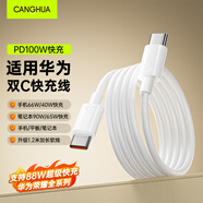 CangHua 雙頭Type-c數據線(xiàn)6A快充66W/40W華為充電線(xiàn)適用華為手機mate50/40Pro/P60/30/20華為筆記本1.2米