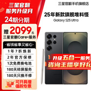 【限時送五合一服務(wù)】 Galaxy S25 Ultra 超擬人AI助理 2億像素主攝 驍龍8至尊版 鈦影黑 12GB+256GB 準(zhǔn)新 7天機(jī) 無免息直降