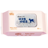 佳貝艾特羊奶粉贈品鏈接 濕紙巾