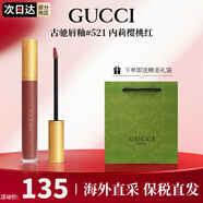 古馳（GUCCI）口紅505傾色唇膏口紅禮盒七夕情人節(jié)禮物生日禮物女送女友老婆 【HOT】唇釉521#內(nèi)莉櫻桃紅