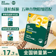 英氏（Engnice）嬰幼兒松脆米餅香蕉椰奶味 嬰兒寶寶零食磨牙餅干米餅45.6g
