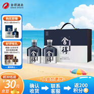 舍得 米蘭舍得 濃香型白酒 52度 450ml*2瓶 禮盒裝