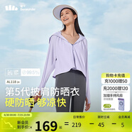 蕉下（beneunder）防曬衣女春夏UPF50+冰絲經(jīng)典披肩款AL11824紫L