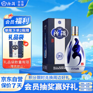 汾酒 青花20 清香型白酒 53度 500ml 單瓶裝 送禮宴請