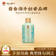 風云醬父二龍小酒 李興發(fā)貴州醬香酒 純糧釀造 風云醬父酒 53度 100mL 1瓶 青瓷款