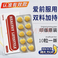 日升（Sunrise）印度SRPL進(jìn)口印度超級稀I愛(ài)力雙笑印版 勃起+延時(shí)+增硬勃起裸板超稀一版10粒