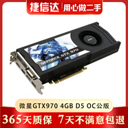 微星技嘉華碩猛禽 GTX980Ti 6G 二手顯卡 GTX980 970 960 4G臺式機(jī)獨(dú)立顯卡 微星GTX970 4GB D5 OC公版 9成新