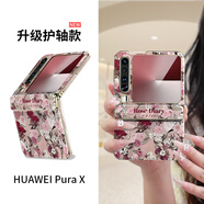 FEIIE【中軸創(chuàng  )意·帶掛鏈】適用華為PuraX手機殼purax典藏版磁吸中軸浮雕羽紗小碎花全包防摔保護套高級 標準款【浮雕羽紗小碎花粉】高端皮紋款