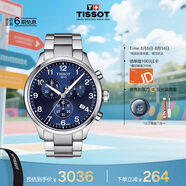 天梭（TISSOT）手表 速馳系列男表 瑞士石英男士鋼帶腕表運動(dòng)表畢業(yè)禮物