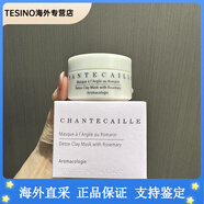香緹卡（Chantecaille）深層凈化調(diào)理清潔面膜50ml