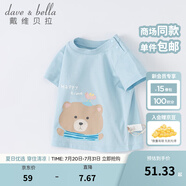 戴維貝拉（DAVE＆BELLA）女童短袖兒童t恤男童夏裝童裝男孩衣服寶寶半袖白色體桖嬰兒上衣 淺藍(lán)色【DB2221435】 130 cm（(建議身高120-130cm）