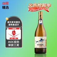 卡露傳奇法國(guó)波爾多AOC半甜白葡萄酒 金槍魚12度長(zhǎng)相思混釀750ml單瓶嘗鮮