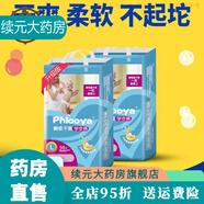 透氣吸拉拉褲紙尿褲學(xué)步褲氧氣森林紙尿褲鉑金裝好奇紙尿褲淘氣 高端銀裝拉拉褲XL46片