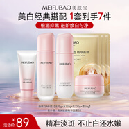 美膚寶自然白套裝(潔75g水120g乳100g霜50g)美白祛斑提亮護(hù)膚品套裝女