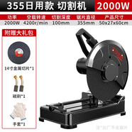 壹玖捌捌型材切割機家用大功率小型金屬木材不銹鋼材鋁材多角度355切割鋸 355【2000W日用款】+金屬切片*1