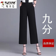 啄木鳥(niǎo)冰絲雪紡闊腿褲女夏新款七分褲高腰垂感八分小個(gè)子寬松九分直筒褲 黑色九分闊腿褲 L 105-120斤