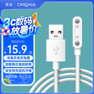 CangHua 適用小米米兔充電線兒童電話手表充電器C7A/7/6X/7X/6C/5C升級(jí)版5X/2S/4C/4X/4Pro小尋Y2/X3/S5