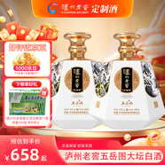 瀘州老窖 定制酒五岳圖52度濃香型壇裝白酒1680ml大壇白酒過節(jié)送禮 52度 1680mL 2瓶 五岳圖白酒整箱