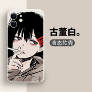 ZHIO電鋸人手機(jī)殼蘋果16iPhone15漫畫周邊14promax蕾塞13鏈鋸人12東方小紅11瑪奇瑪8plus二次元x動(dòng)漫適 QL113533-古董白-東山小紅 紅米 Note 14 Pro