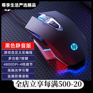 電競(jìng)游戲?qū)Ｓ檬髽?biāo)有線靜音人體工程學(xué)臺(tái)式電腦筆記本通用宏 黑色靜音版
