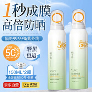 韓嬋VSZE防曬霜噴霧150ml*2SPF50PA+++戶(hù)外軍訓防曬傷黑隔離乳紫外線(xiàn)
