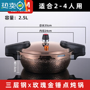 PGY日本進(jìn)口品質(zhì)不銹鋼高壓鍋剁椒魚頭鍋304三層鋼防爆壓力鍋酒店商 2.5L/24cm-玫瑰金錘點-燉鍋 1cm