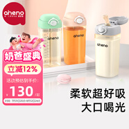 恩尼諾（aneno）牛奶杯寶寶直飲杯兒童水杯親子喝水PPSU水杯喝奶貝雷帽幼兒園水杯 隨機背帶款大容量 380ml