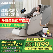 奧克斯（AUX）3D豪華按摩椅家用2025十大品牌全身太空艙頸椎肩頸腰全自動(dòng)零重力推拿中醫養生小戶(hù)型電動(dòng)沙發(fā)椅 【3D機械手SL導軌】高端尊享+智能雙芯+至臻淺灰 送老公老婆父母親爸爸媽媽長(cháng)輩生日節日