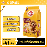 寶路狗糧 成犬全價(jià)糧中小型犬泰迪茶杯犬柯基雞肉味1.8kg