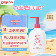 貝親（Pigeon）身體按摩油250g 保濕滋潤肌膚