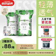 吉氏薄越【夏日干爽透氣】嬰兒紙尿褲XL88片(12-17kg) 男女寶寶加大碼