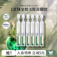 泊美（PURE＆MILD）精華膠原蛋白彈潤抗皺次拋精華液抗皺緊致保濕護(hù)膚品情人節(jié)禮物 【K老新品】膠原抗皺次拋6支