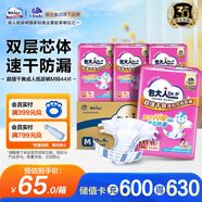 包大人（Dr.P）紙尿褲超值干爽M44片（腰圍：70-110cm）老年人產(chǎn)婦尿不濕