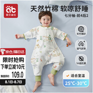 愛貝迪拉（AIBEDILA）嬰兒睡袋兒童前4后2竹棉抗菌紗布分腿寶寶防踢被夏季兒童睡衣XL碼