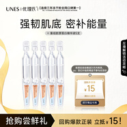 優(yōu)理氏 重組膠原蛋白精華液5支京東試用會(huì)員體驗(yàn)裝