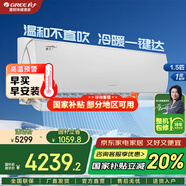 格力（GREE）馨天翁 1.5匹 老人空調(diào) 新一級(jí)能效 智能Wifi 簡易遙控 臥室掛機(jī)空調(diào) 1.5匹 一級(jí)能效